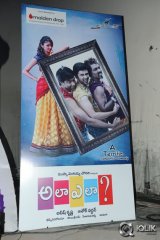 Ala Ela Movie Audio Launch